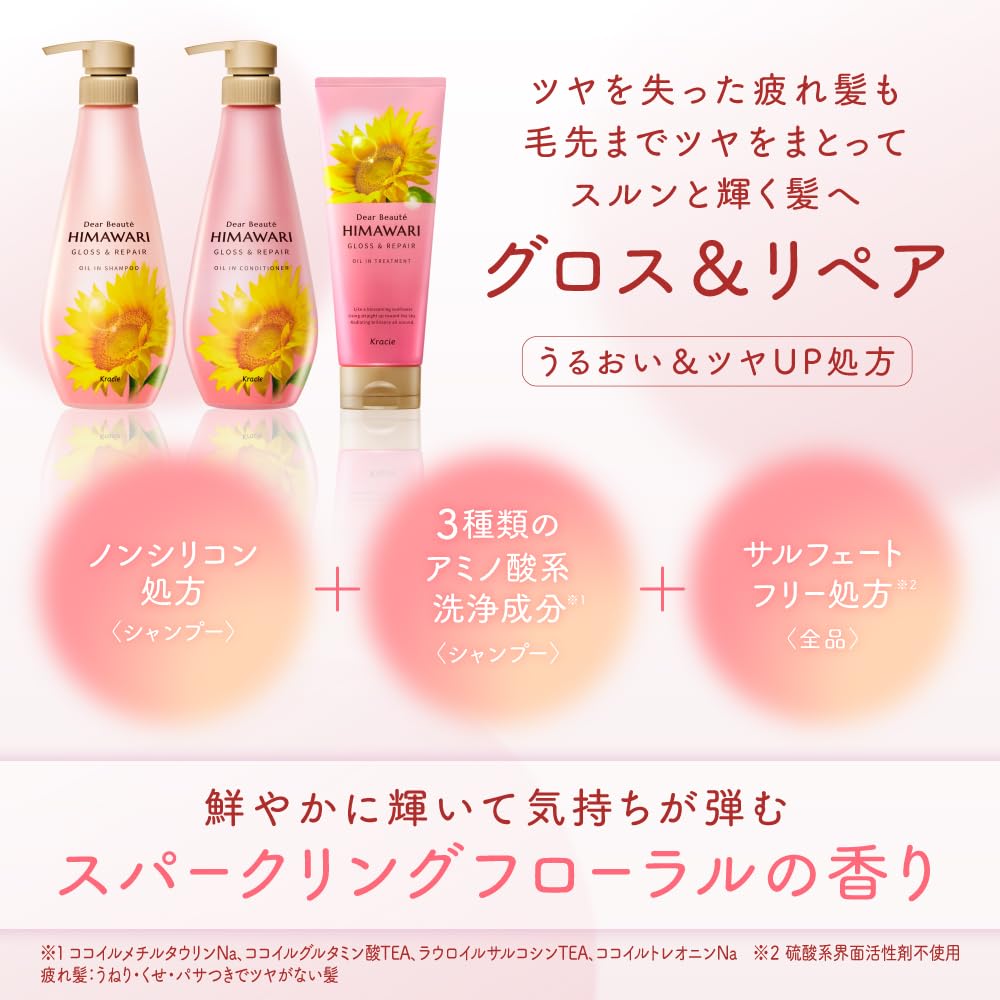 디아 보테 【글로스 & 리페어】 오일 인 샴푸 병 500ml | 해바라기 비 실리콘 아미노산