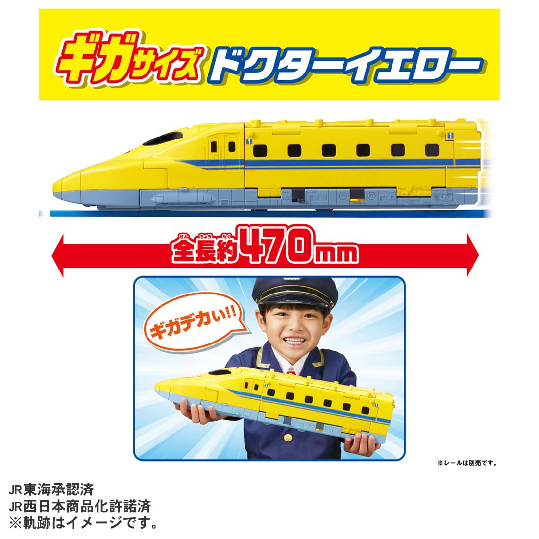 TAKARA TOMY Plarail Moves! Transformation! Giga Deca Doctor Yellow Train Train Toy Ages 3+