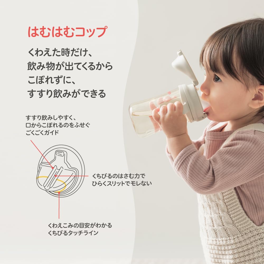 PIGEON magmag magmag growth experience 3 types of cups & straws set with bottle