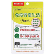 Morikawa Health Hall Immune Habit Life 14 tablets