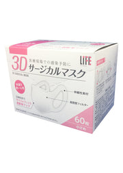 Heiwa Medic Life Domestic 3D Surgical Mask Small Size 60 Pieces