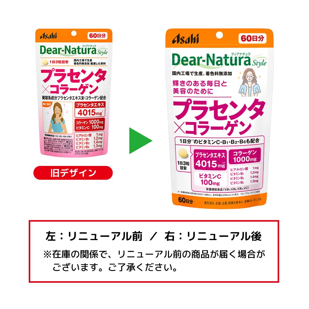 Dear-Natura 스타일 태반 x 콜라겐 (60일분) 아사히 영양제 Dear-Natura 국내 공장에서 생산 파우치