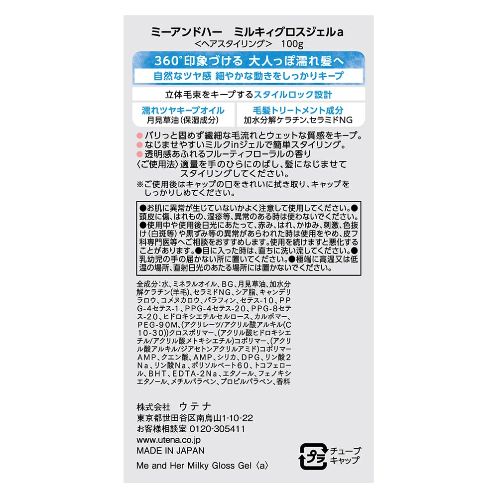 Gel bóng Me & Her Milky 100g