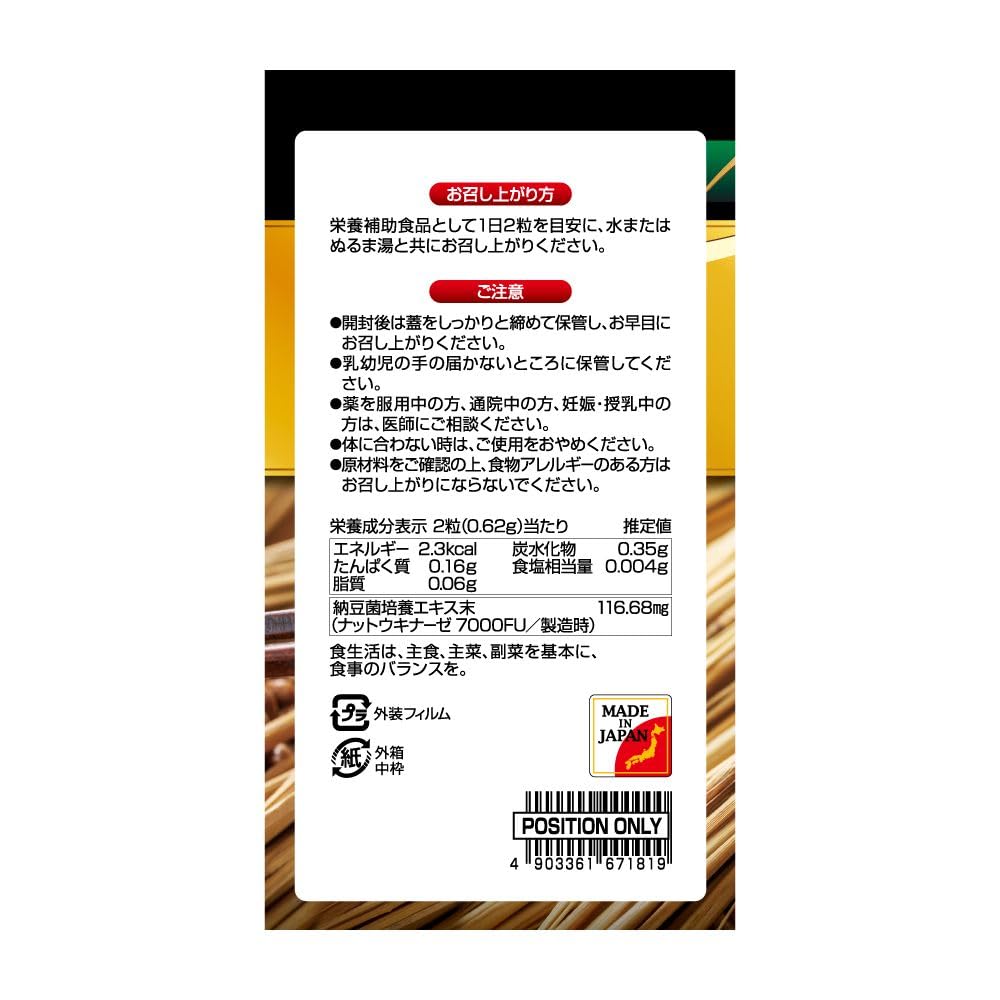 Unimat Riken Large Capacity 60 Days Natto Kinase 7000FU 120 Tablets