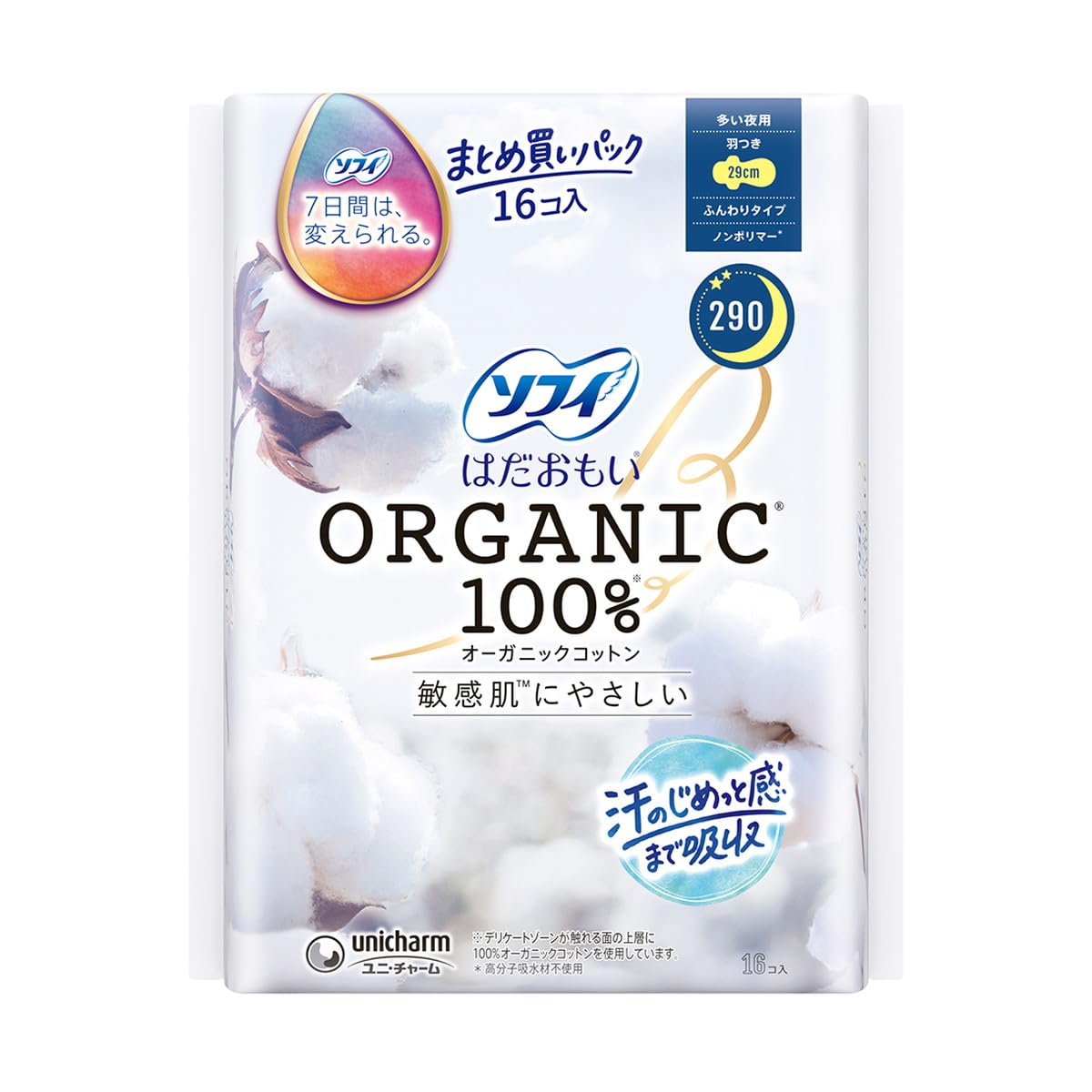 Sophie Hadaomoi 100% organic cotton, for heavy nights, with wings, 29cm, 16 pieces