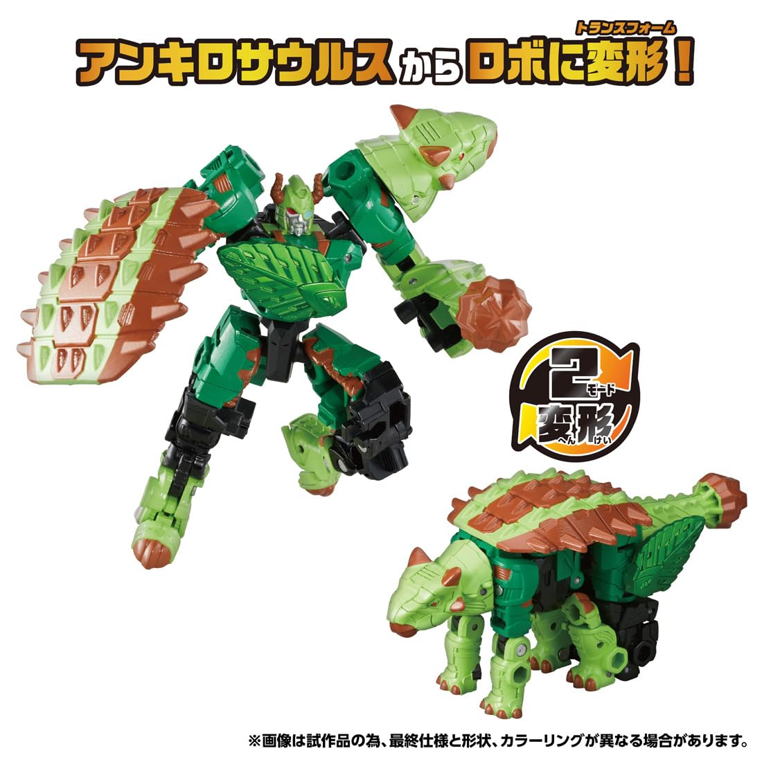 TAKARA TOMY Transformers Wild King WKWB-06 Energy Beast Plant Hammer