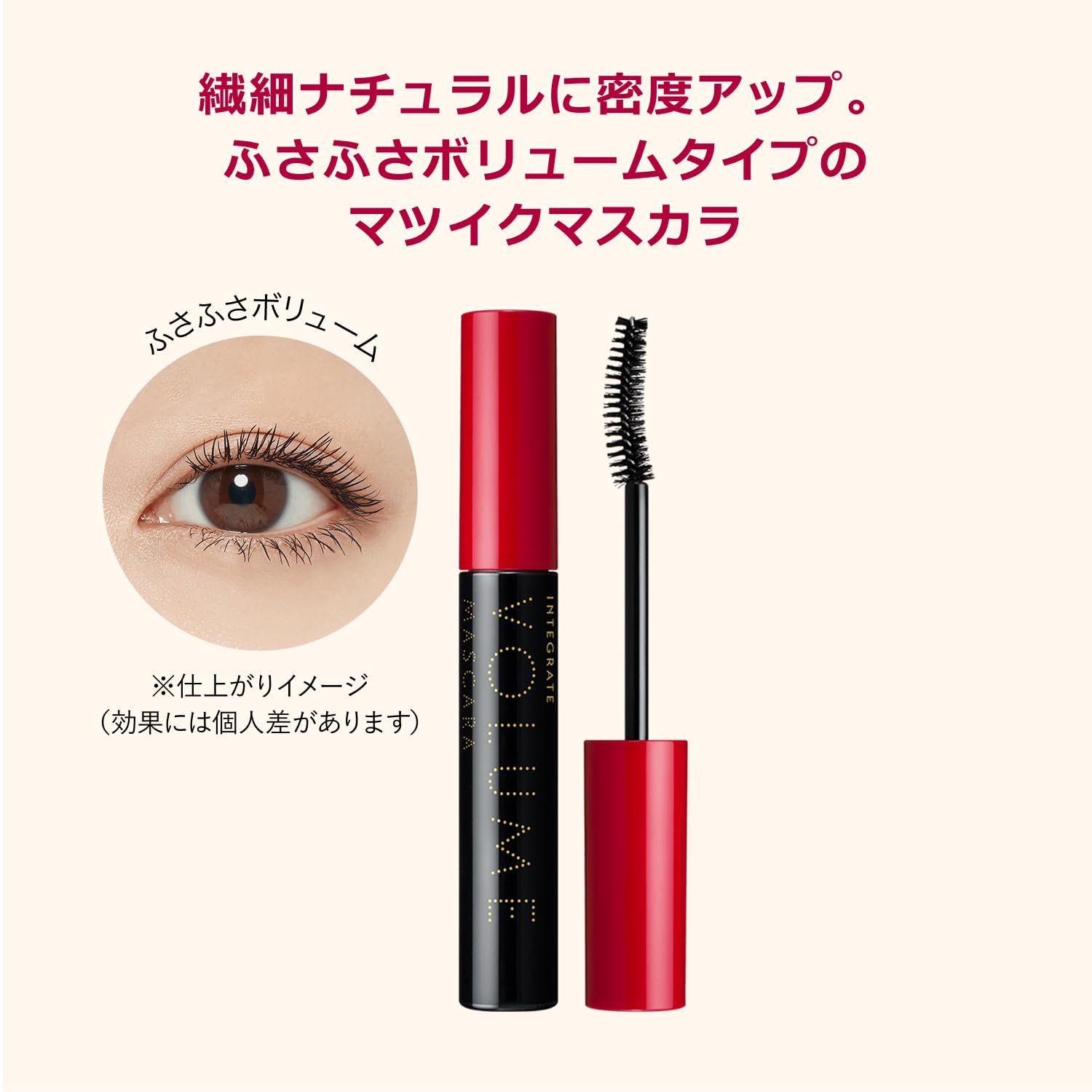 Integrate Matsuik Girls Lash (Feminine Volume) BK999 7g 7g (x 1)