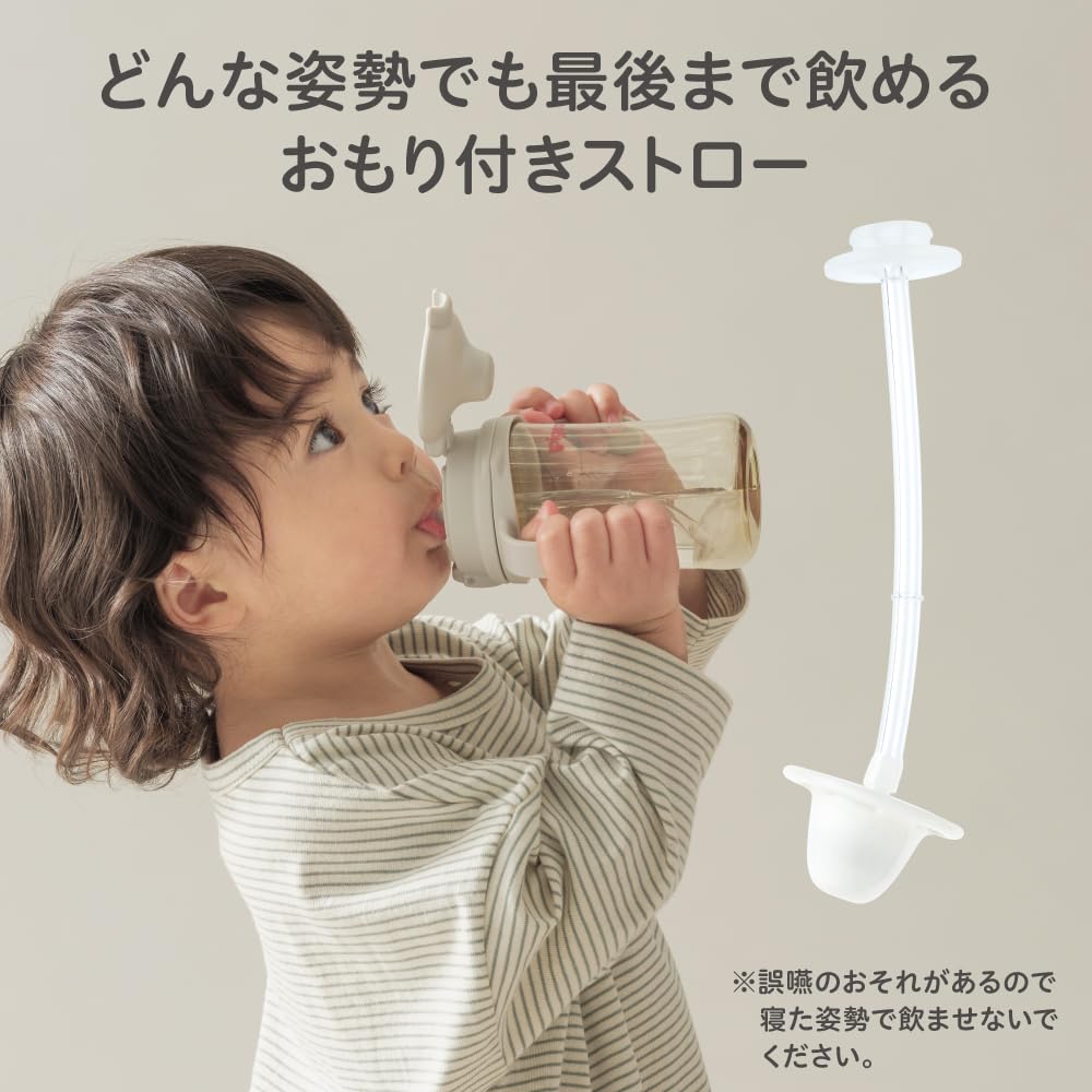 PIGEON magmag magmag growth experience 3 types of cups & straws set with bottle