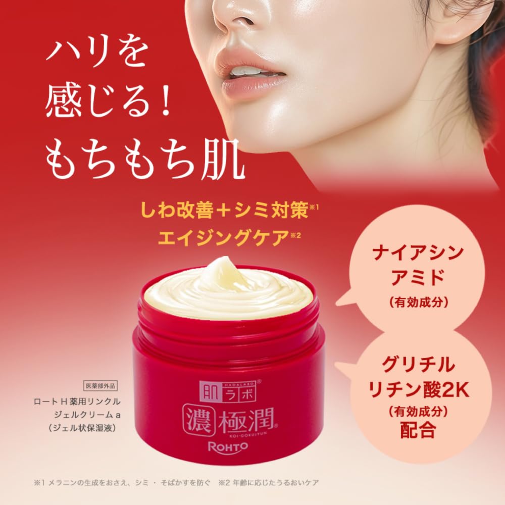 Hada Labo Gokujun Hari Perfect Gel Refill [Quasi-drug] Unscented 80 grams