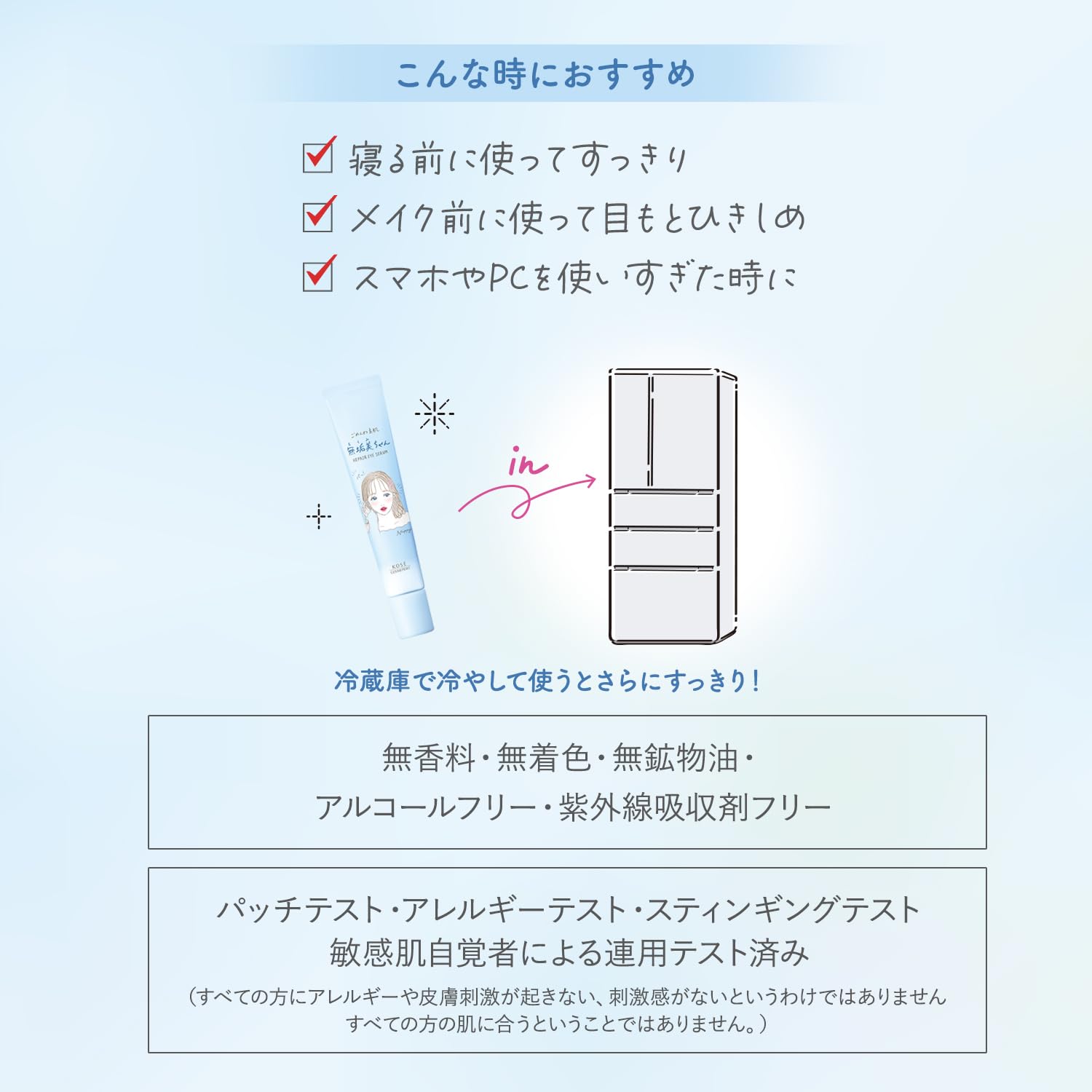 Clear Turn Sorry Bare Skin Mukumi-chan Eye Serum Eye Cream Bear Retinol Niacinamide Glutathione KOSE KOSE