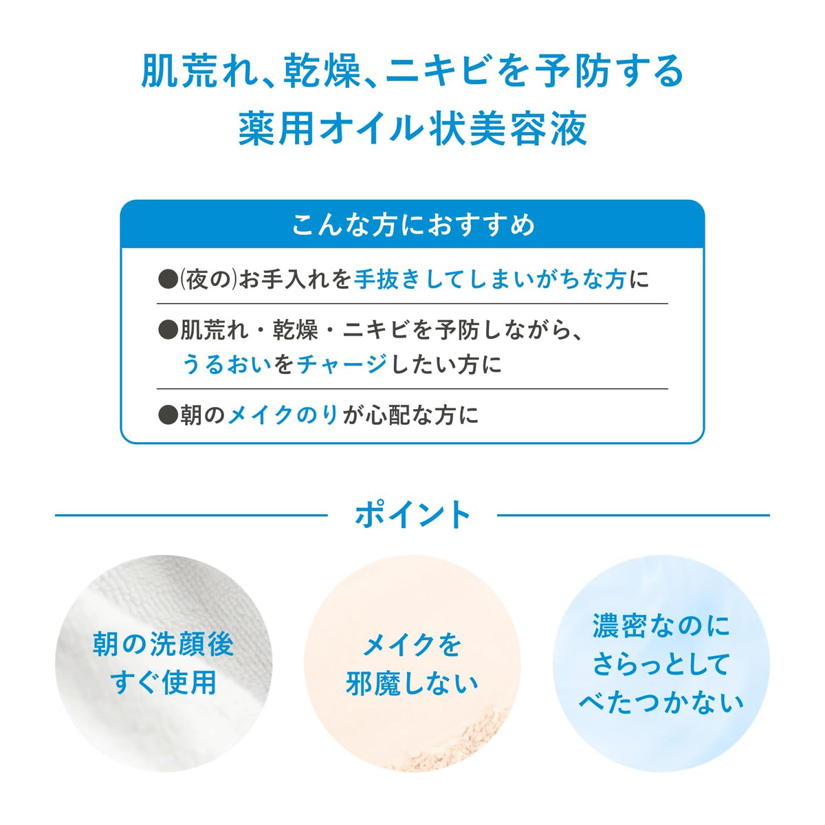 IHADA เซรั่มบำรุงผิว รีเซ็ตออยล์ผสมตัวยา 30mL Quasi-drug ปราศจากน้ำหอม