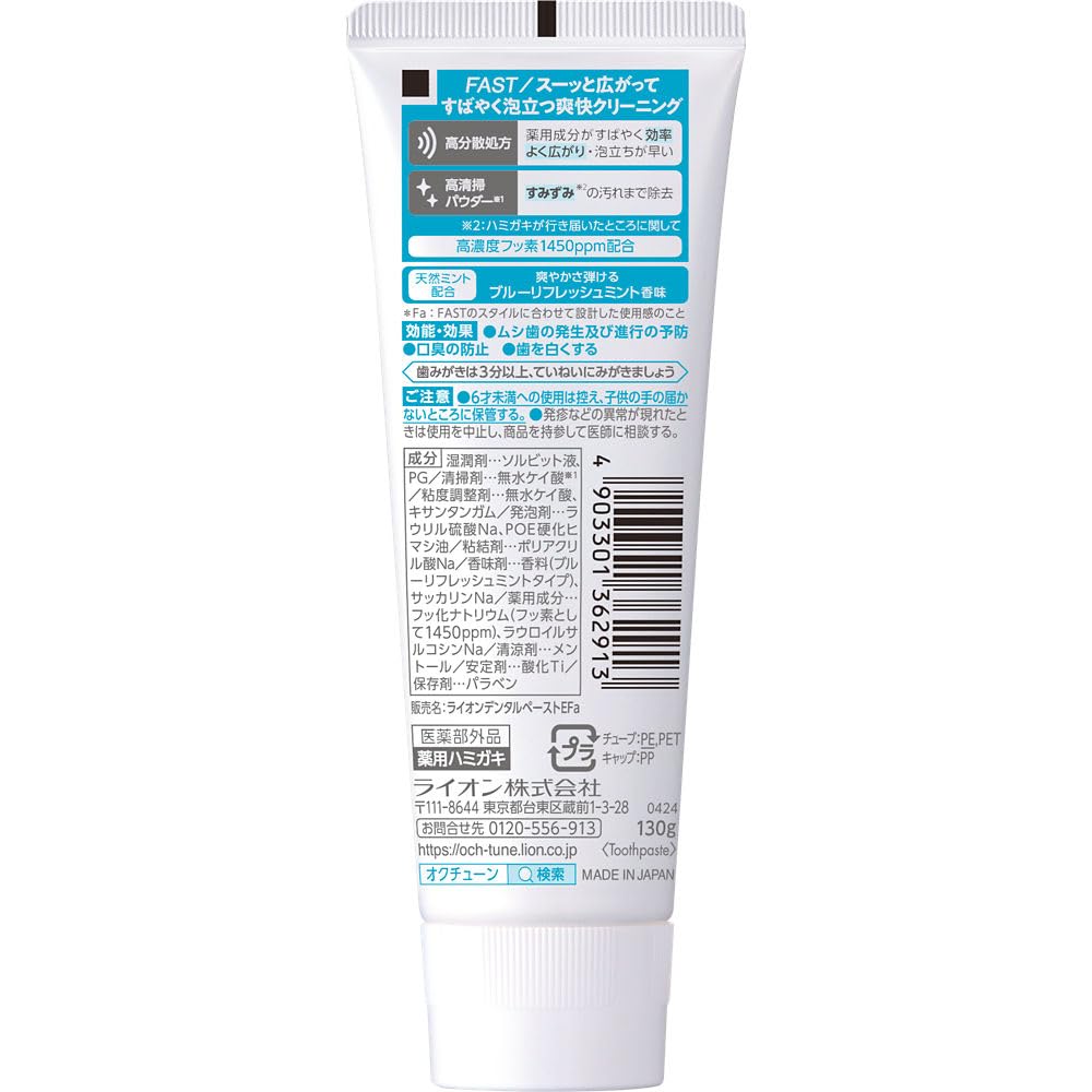 OCH-TUNE [Quasi-drug] Toothpaste FAST Blue Refresh Mint Toothpaste Highly Concentrated Fluoride (1450ppm) 130g