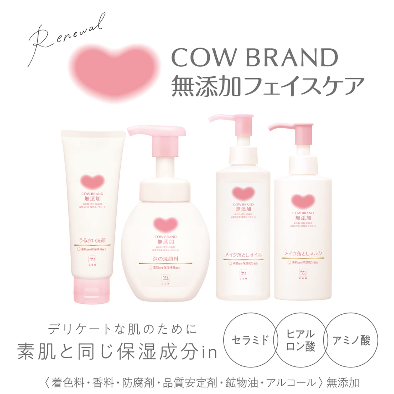 Cow Brand Additive-free foam facial cleanser with pump 160mL