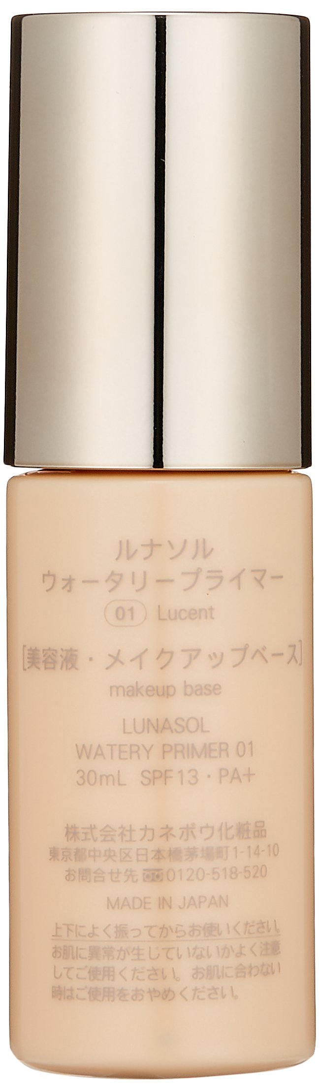 luna sol水底漆01Lucent SPF13·PA+粉底