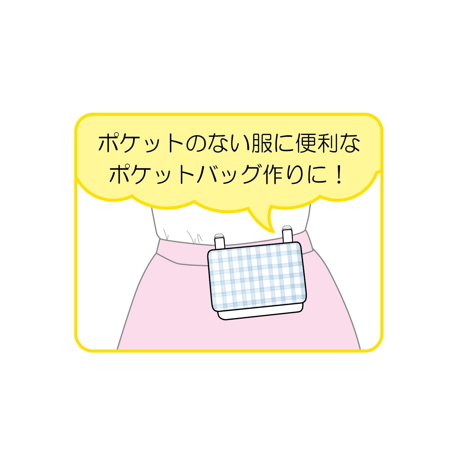 KIYOHARA Sankokko Pocket Bag Clip, 2 Pieces, Black with Easy Pocket Bag Recipe SUN90-113