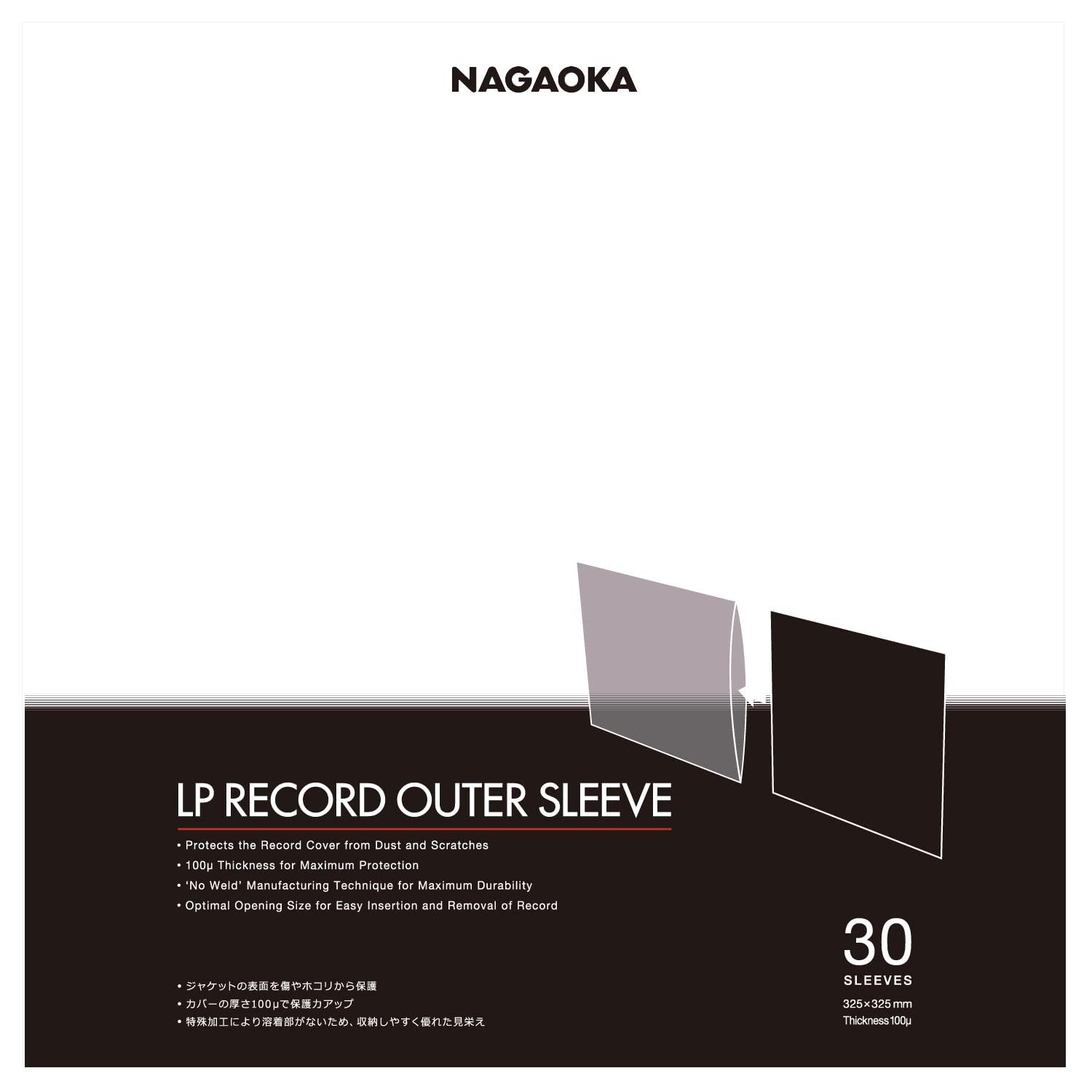 NAGAOKA Record Outer Jacket (30 ตัว) [Record Outer Bag] NAGAOKA JC30LP