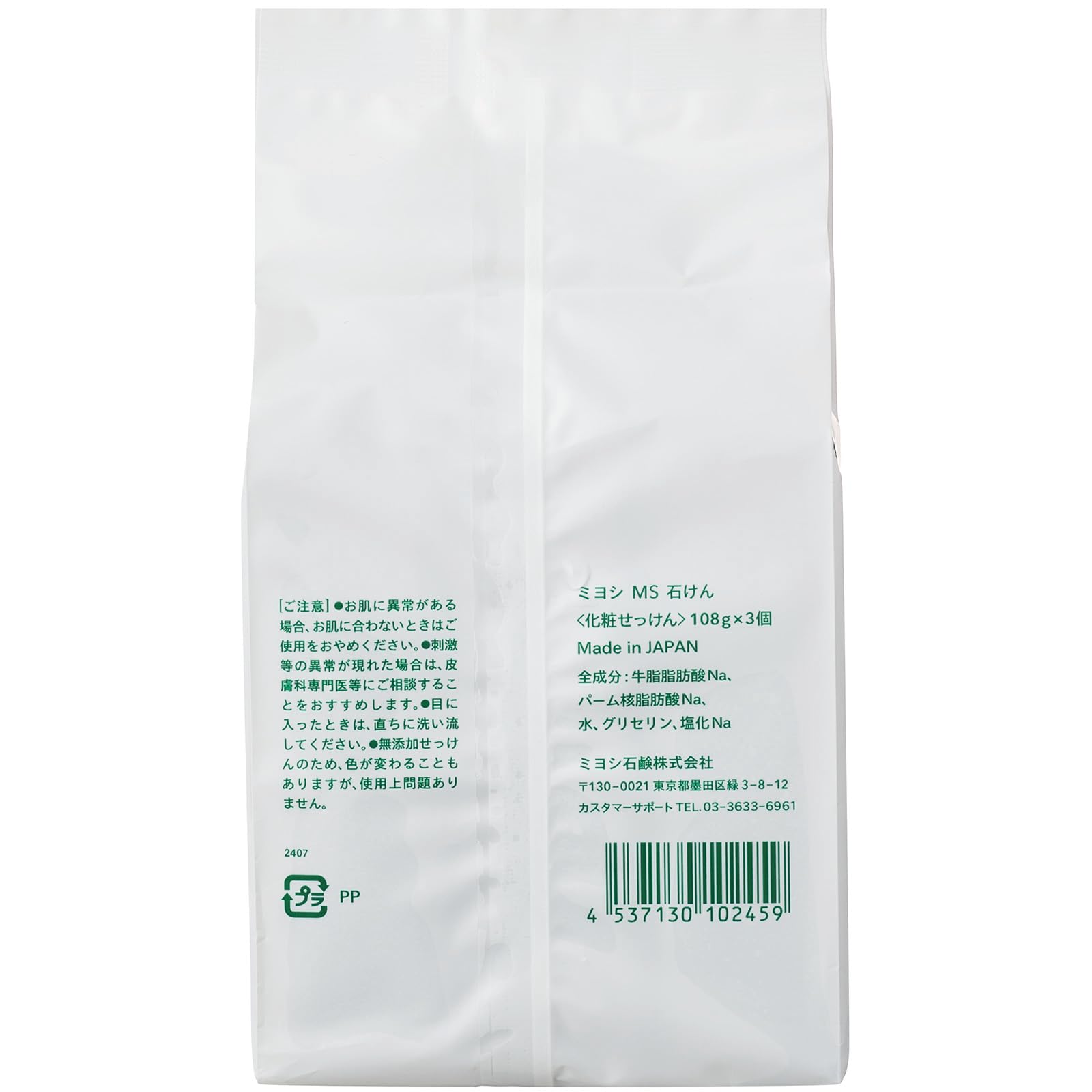 MIYOSHI Additive-free white soap 3P 108g x 3 pieces