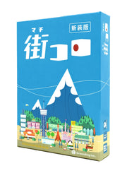 Grounding Machi Koro (new edition) (2-5 players, 30 minutes, for ages 7 and up) Board game