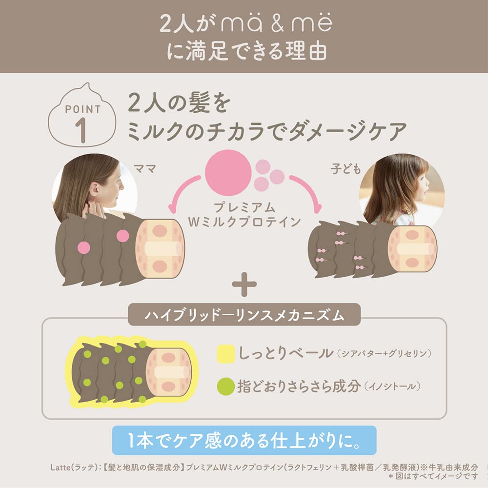 머&미 부모와 자식으로 사용할 수 있는 린스인 샴푸 펌프 490ml | 비실리콘 아미노산 샴푸 전신