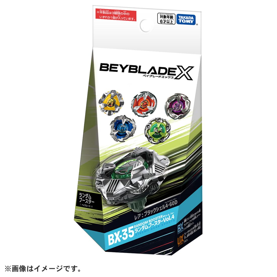 BEYBLADE X BEYBLADE X BX-35随机助推器Vol.4