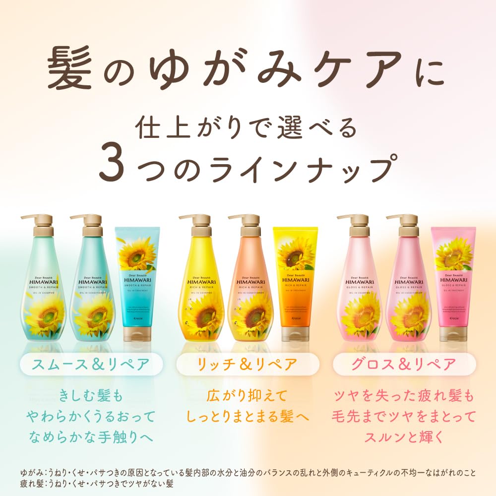 Dear Beaute Oil-in Shampoo (Smooth & Repair) Refill