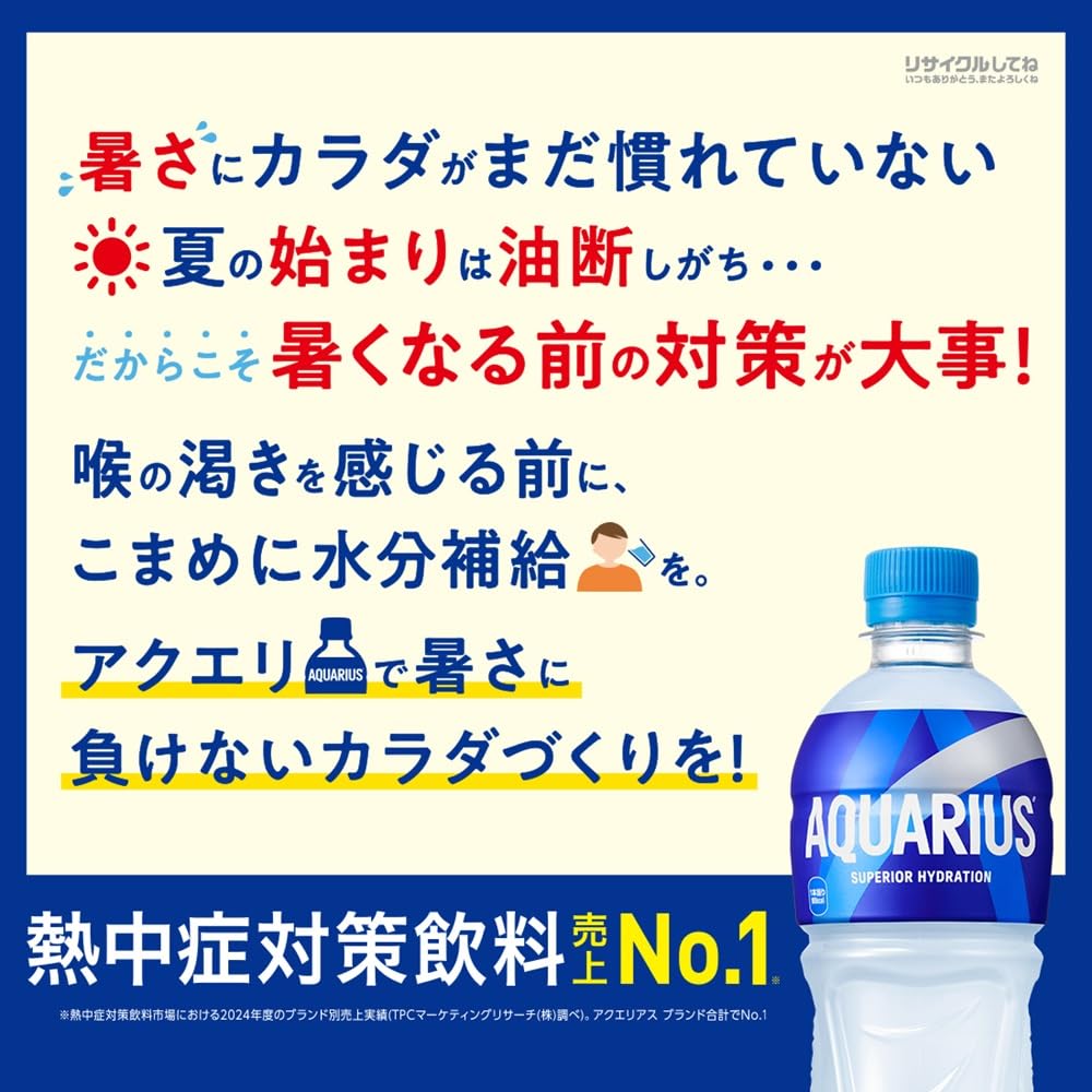 [Heatstroke Prevention] Aquarius Air Bottle 500ml PET x 24 [Frozen]