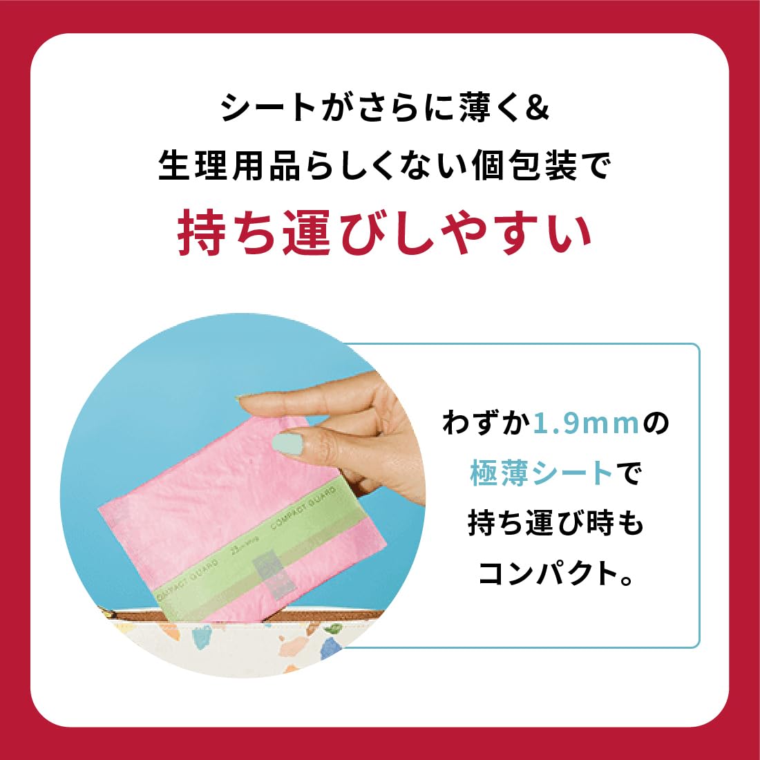 Eris Compact Guard with Wings, 20.5cm, 28 sheets, Napkins for Heavy Days to Regular Days