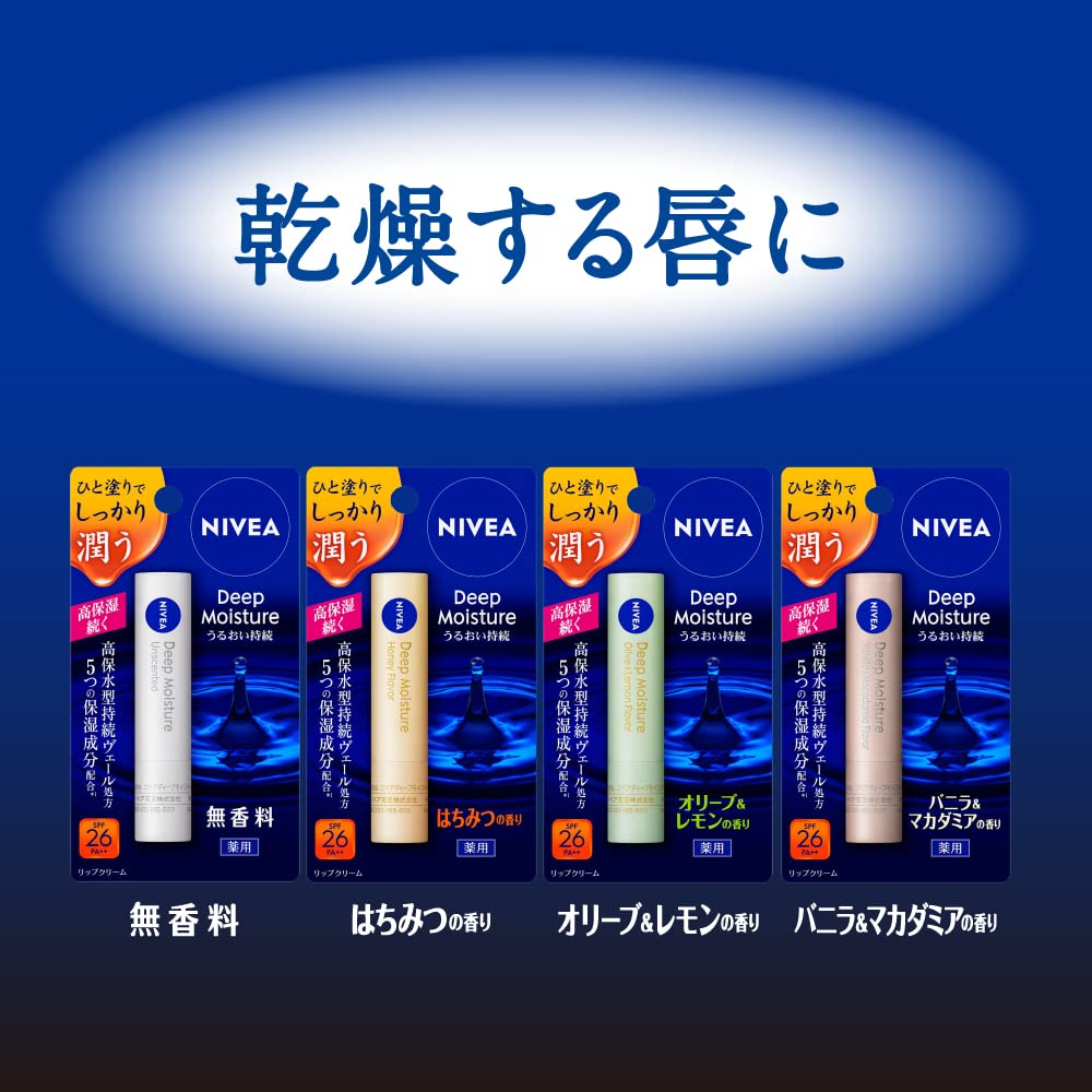 Son Dưỡng Ẩm Sâu NIVEA Hương Vani & Macadamia 2.2g