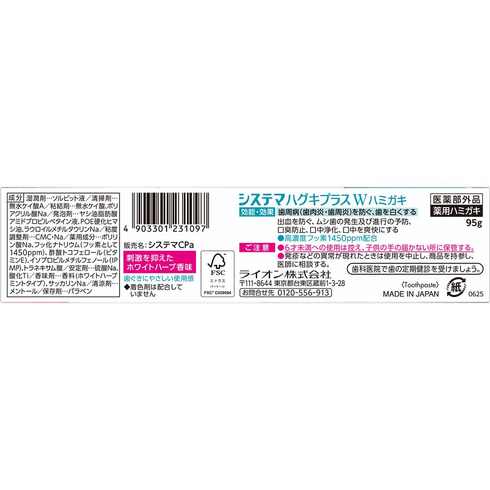 시스템 하구키 플러스 W 하미가키 95G