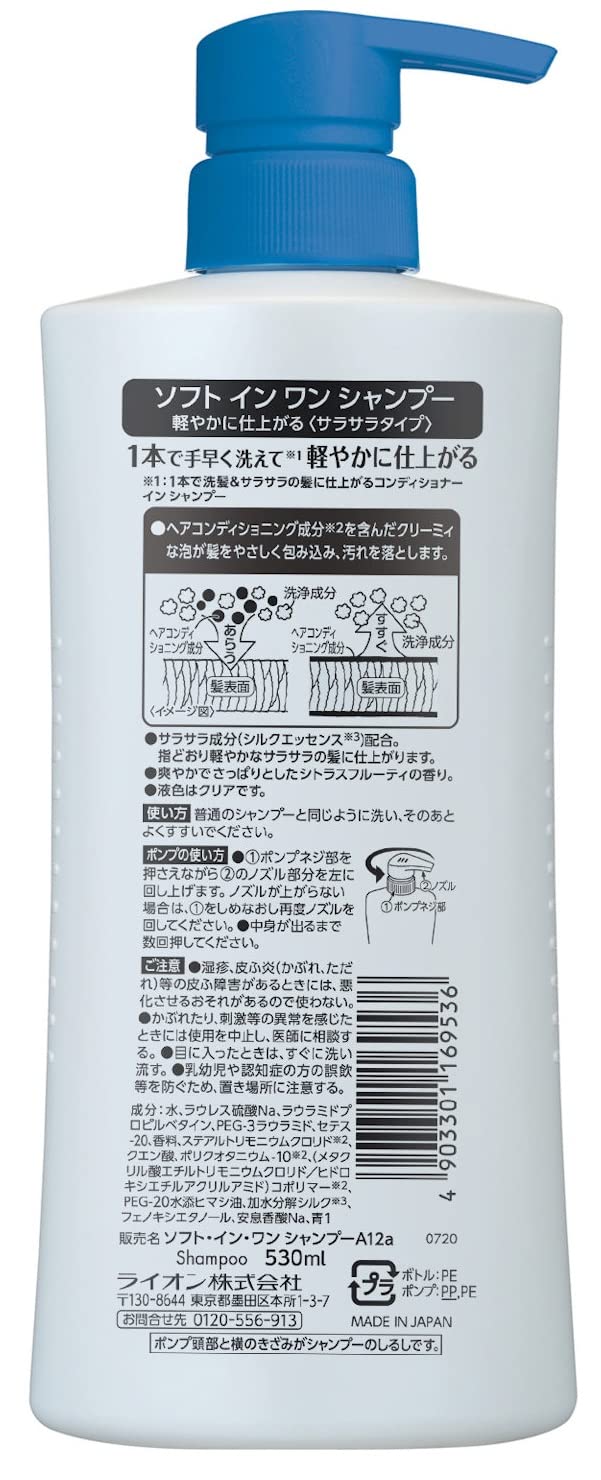 소프트 인원 샴푸 사라 사라 펌프 530ml × 2 세트