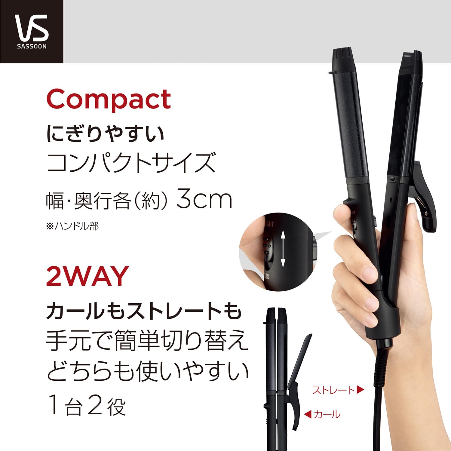 Vidal Sassoon Curl & Straight 2WAY Hair Iron 30mm Basic Overseas Compatible 2 Level Temperature Adjustment Compact Black VSI-3050/KJ