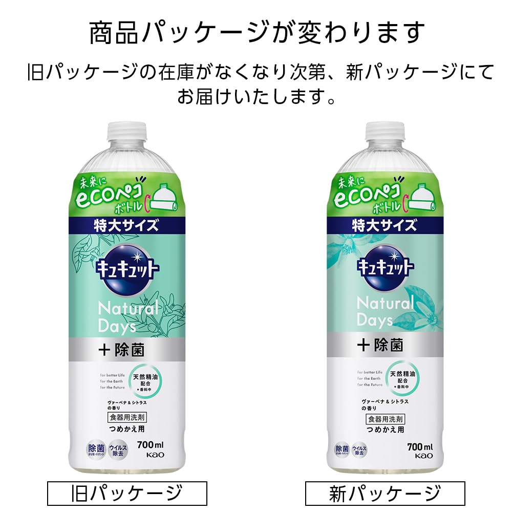 큐큐트 Natural Days+제균 바베나 & 감귤류 향기 리필용 700ml