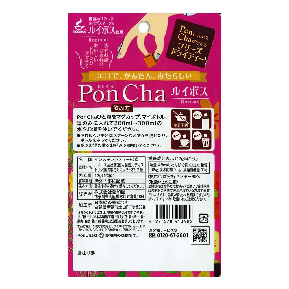 PonCha Rooibos 10 grains 12g x 3 pieces
