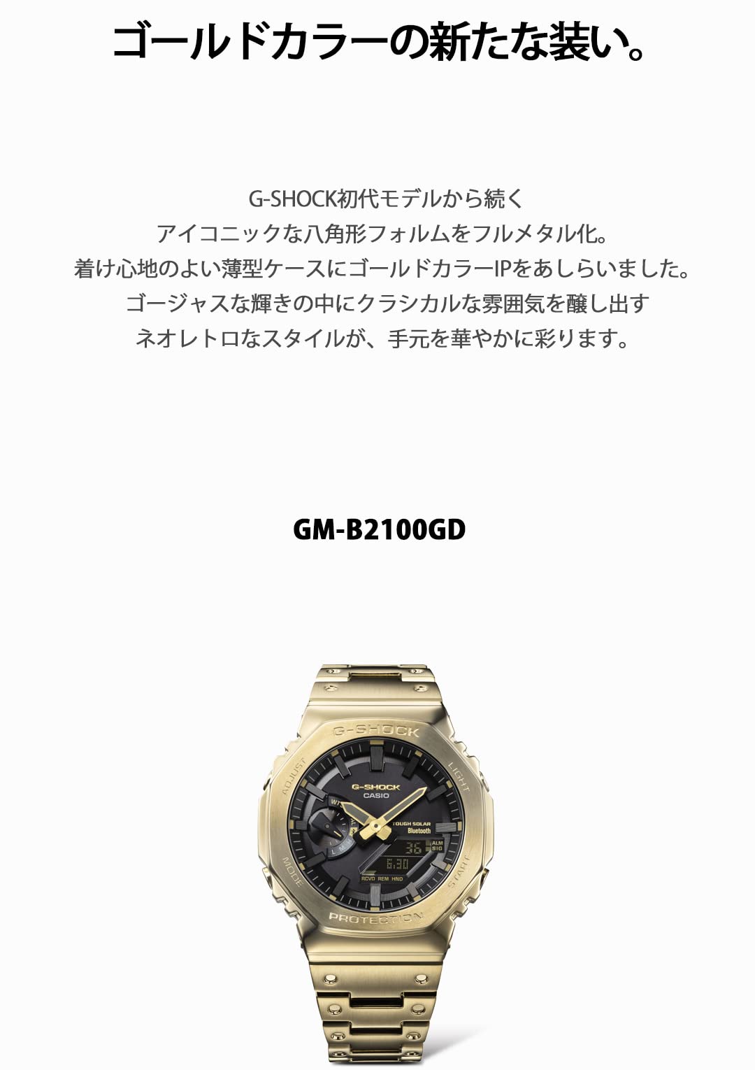 [카시오] 손목시계 지쇼크[국내 정규품] 풀 메탈 Bluetooth 탑재 솔러 GM-B2100GD-9AJF