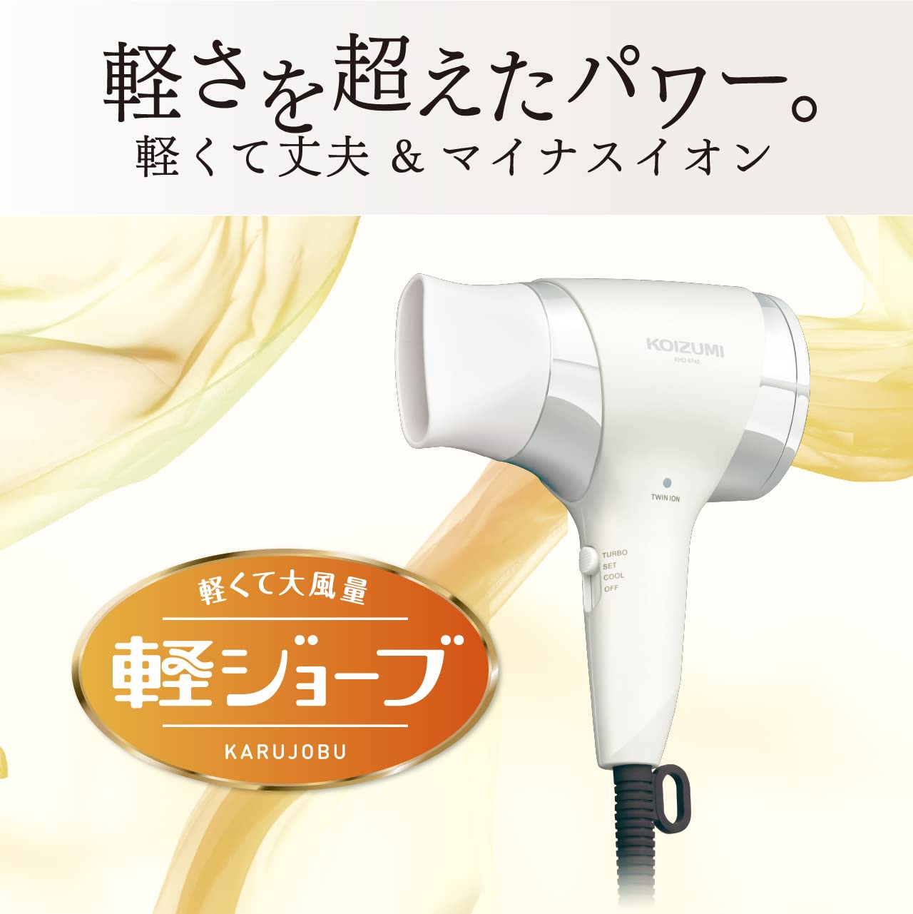 Koizumi Hair Dryer Negative Ion Light Job Large Air Volume Lightweight Quick Drying Compact White KHD-9740/W