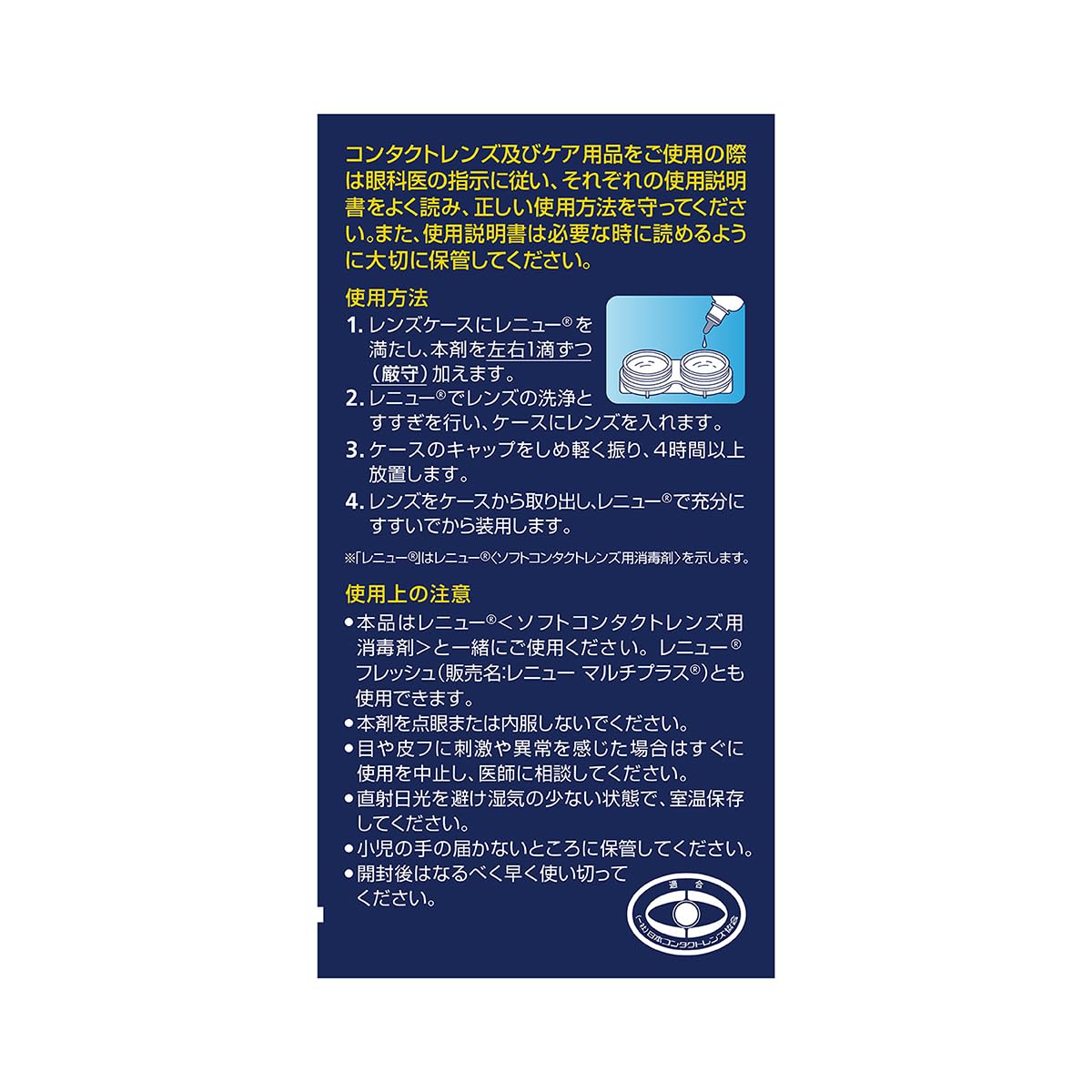보슐롬 레뉴 데일리 단백질 리무버 5mL 단백질 제거 소프트 접점