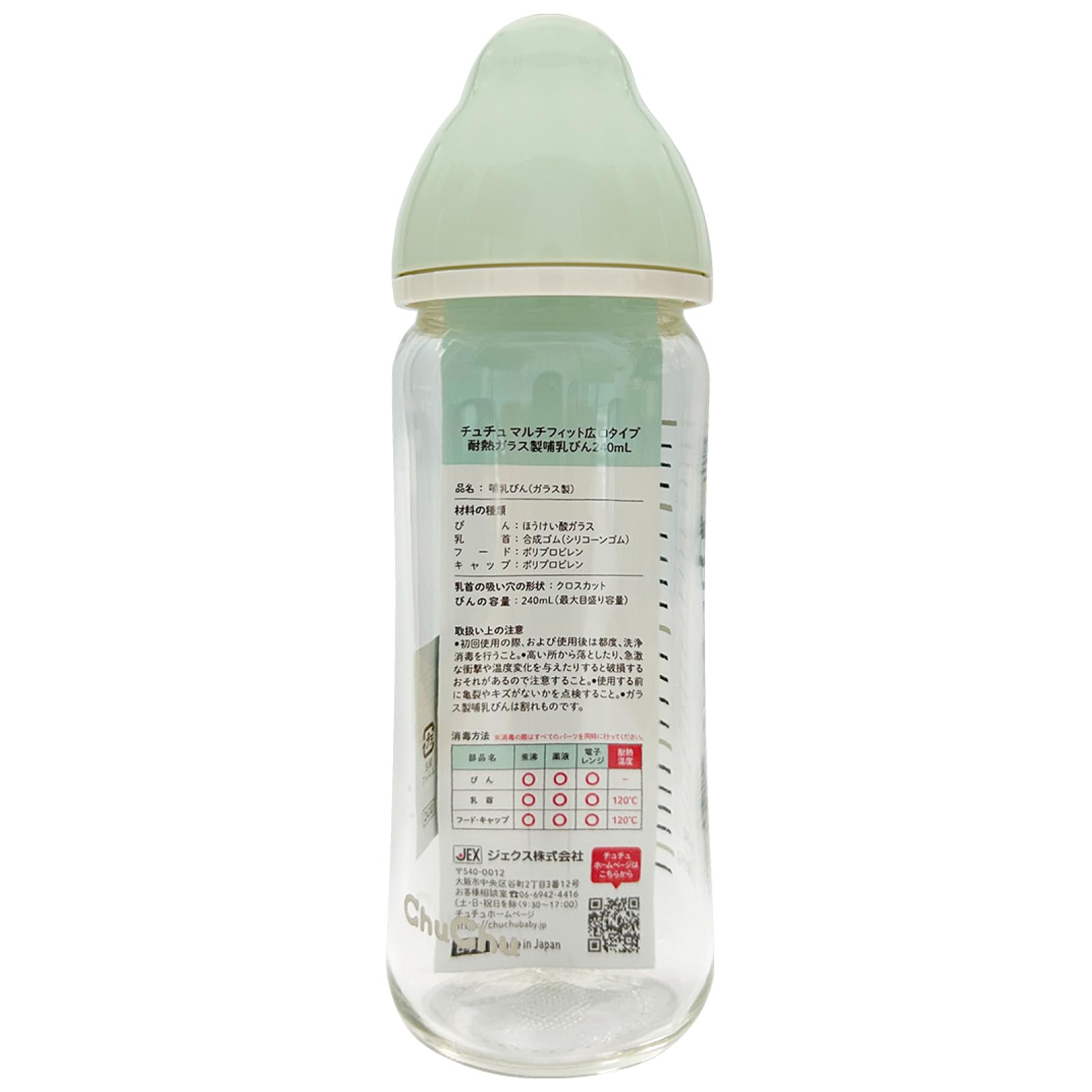 ChuChu(츄츄) 멀티 피트 광구 타입 내열 유리제 포유병 240mL 젖꼭지 일본제 신생아 졸유 전월령