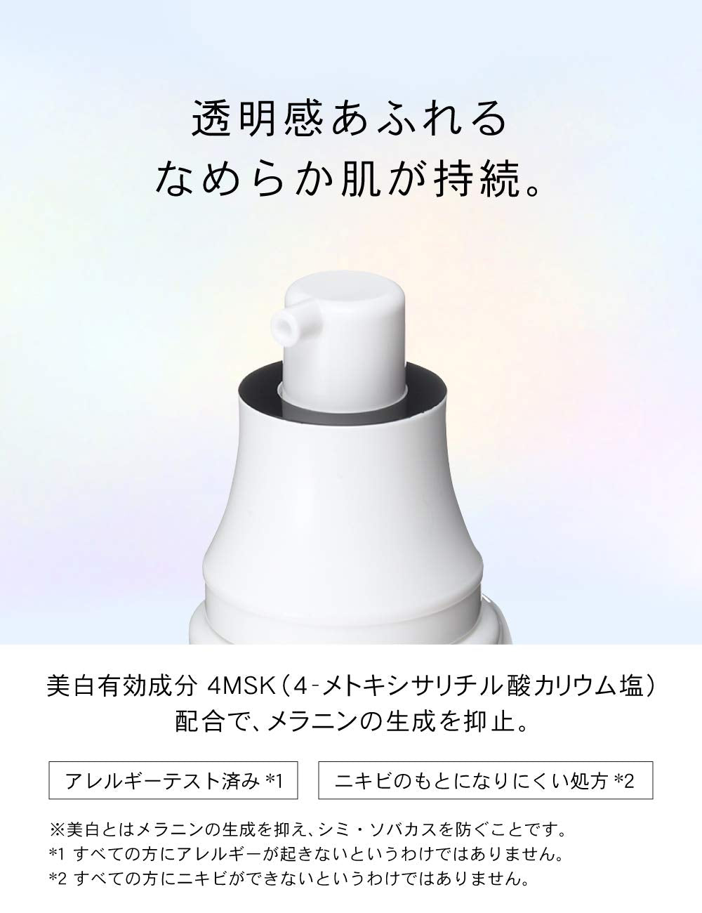 HAKU Emulsion Active Melanodefensor 120mL Quasi-drug Moisturizing Whitening Spot Prevention 4MSK HAKU
