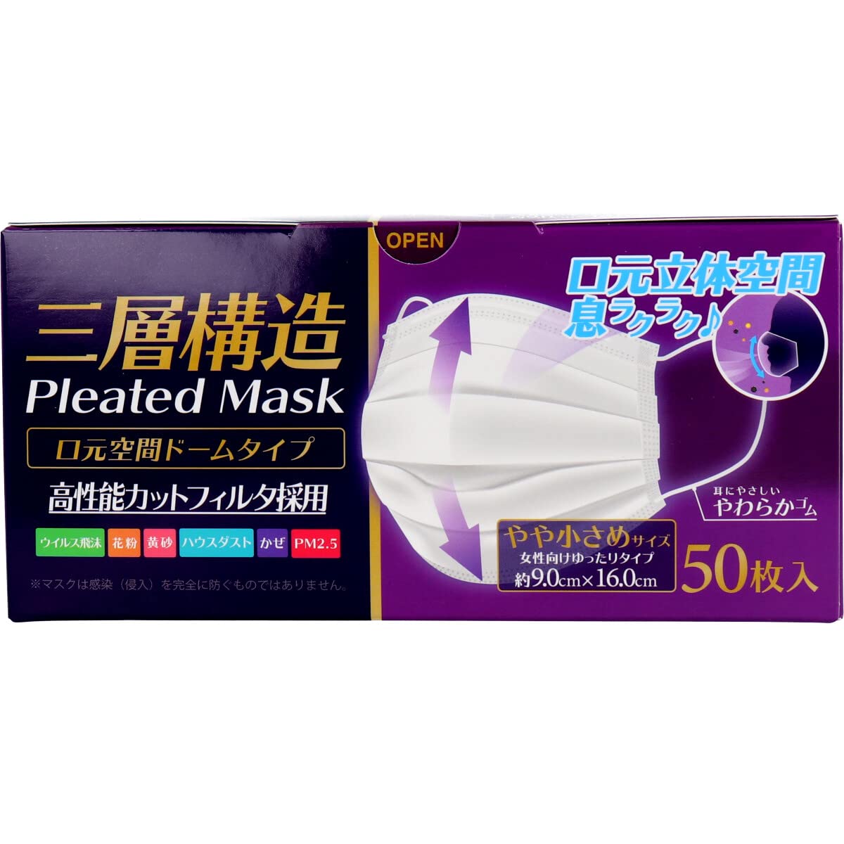 II Mono Honpo (II Mono Honpo) 3-layer structure dome-shaped mask with mouth space, loose type for women, 50 pieces