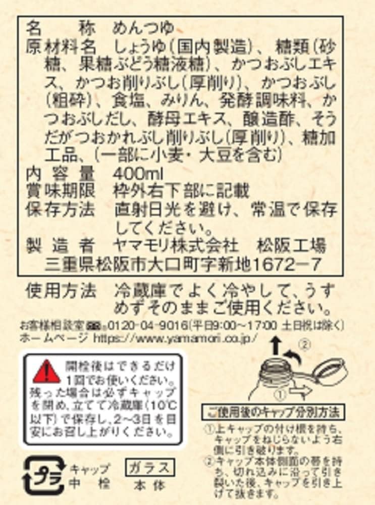 Súp Soba Yamamori Gin Gozen 400ml