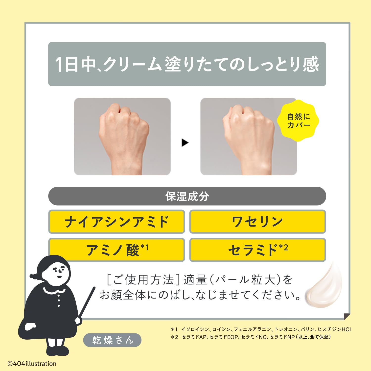 Dry-san Moisturizing Skin Care Base, Cover Type, 30g, Makeup Base, Primer, Base Makeup, Highly Moisturizing, Prevents Dryness, UV Protection, All in One, Alcohol Free, Soap Off