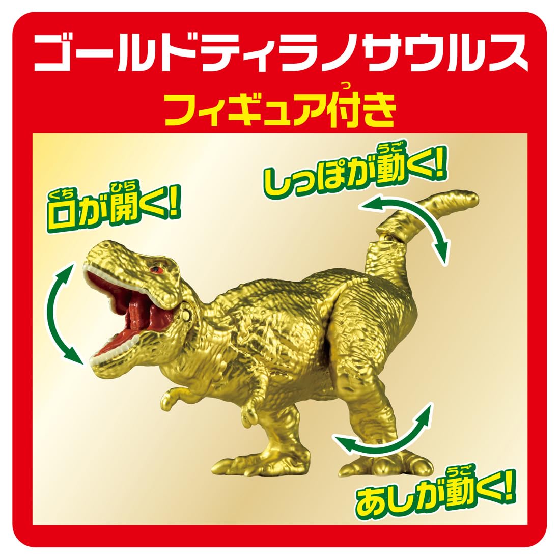TAKARA TOMY Ania Quick Cleanup! Dinosaur Brawl World Animal Dinosaur Toy Ages 3+