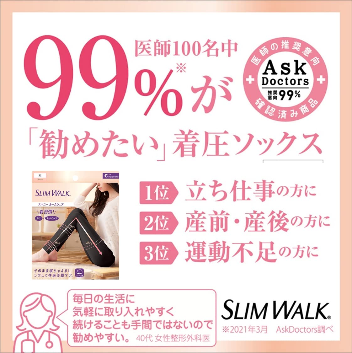 Slim Walk Compression Leggings Skinny Room Wear Black L AskDoctors Pajamas Telework