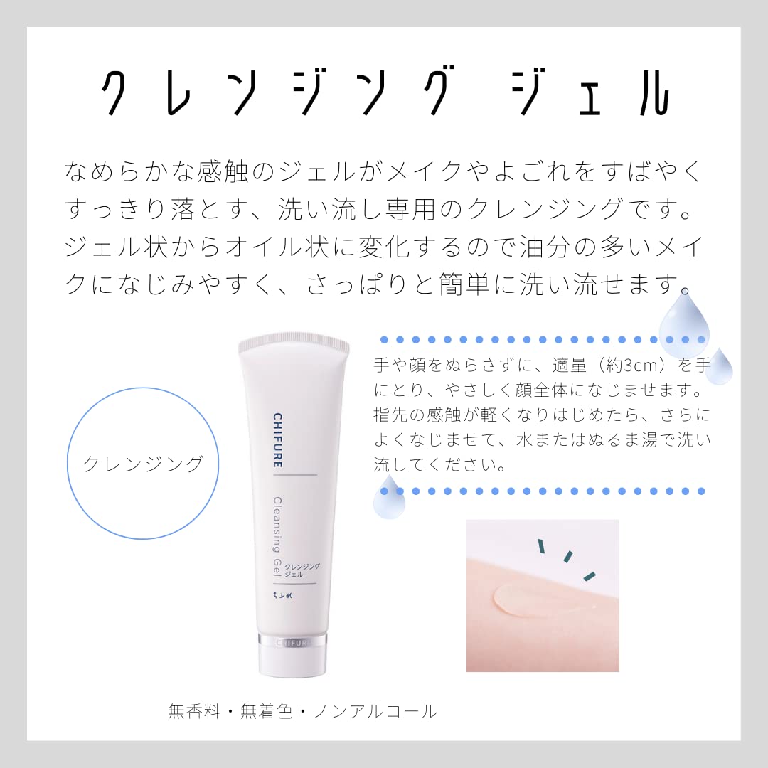 CHIFURE Cleansing Gel 100g Makeup Remover Skin Care Easy to Rinse Unscented