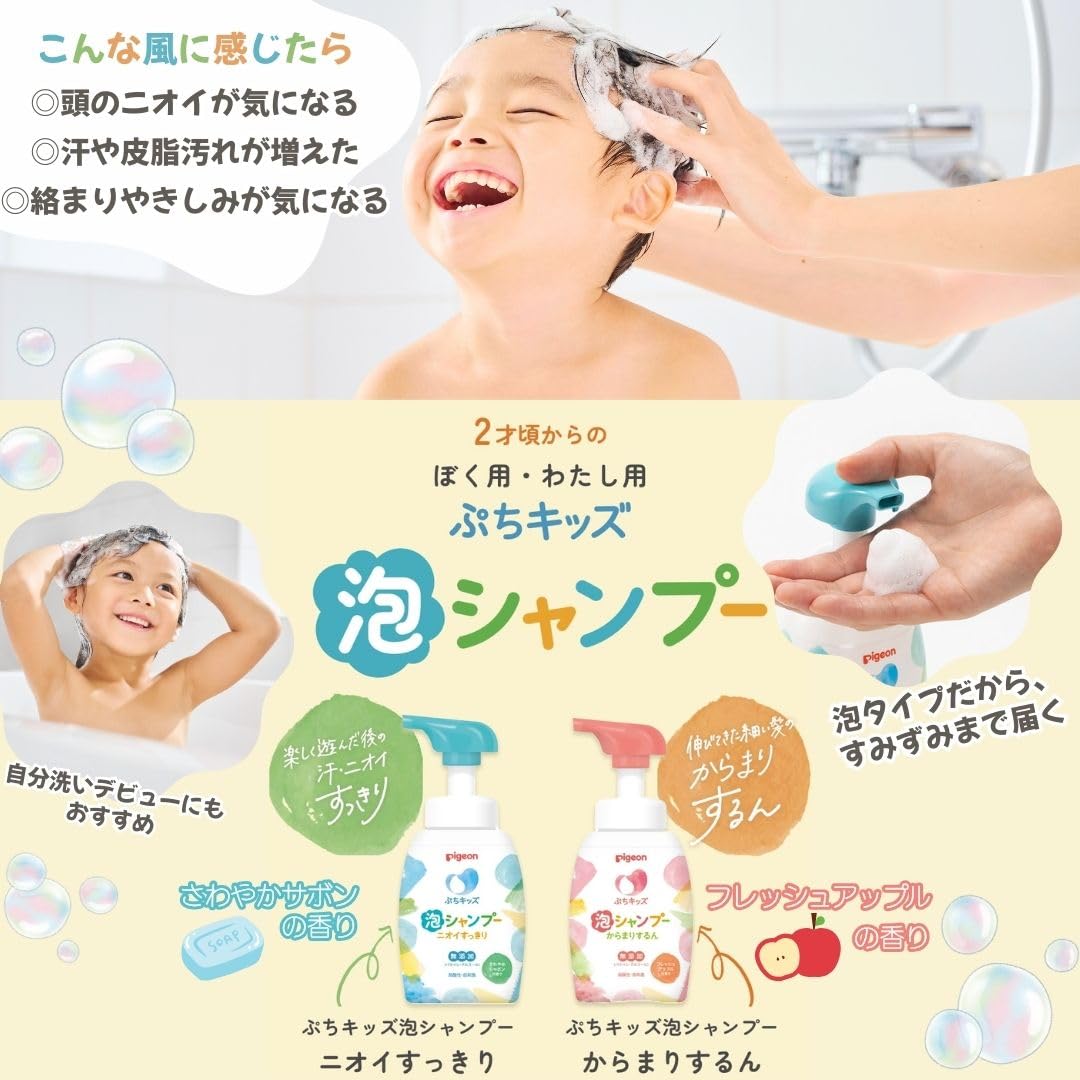 Pigeon Petit Kids Foam Shampoo Karamarisurun 300ml Fresh Apple Scent