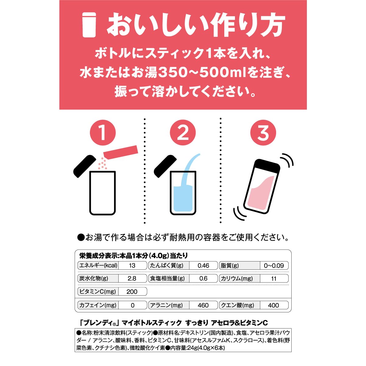 AGF Blendy My Bottle Stick Refreshing Acerola & Vitamin C 6 bottles x 3 boxes [Hydration support] [For water bottles]