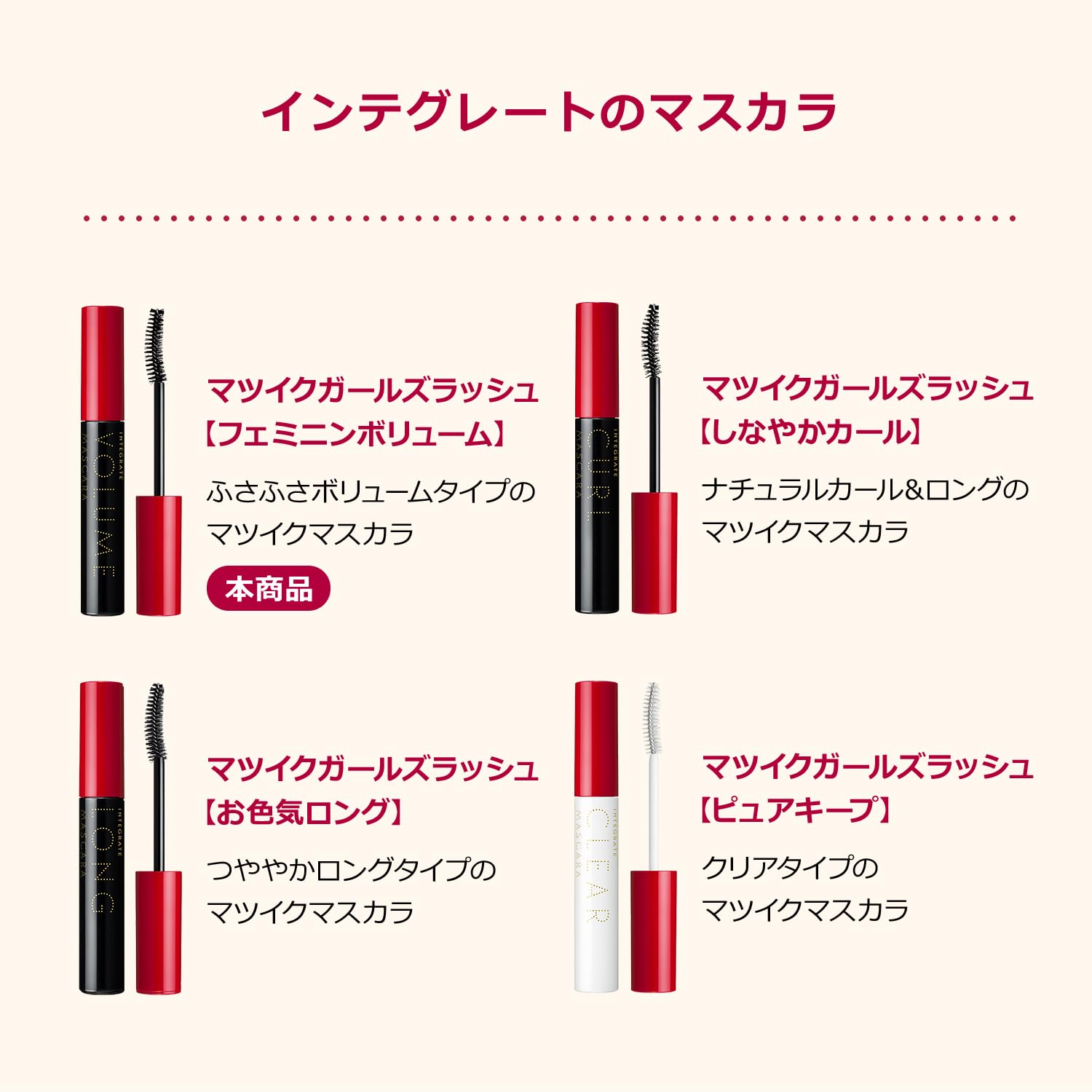 Integrate Matsuik Girls Lash (Feminine Volume) BK999 7g 7g (x 1)