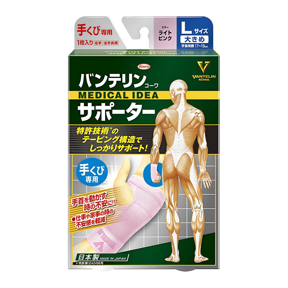 Vantelin supporter for wrists, large/L size (wrist circumference 17~19cm), light pink