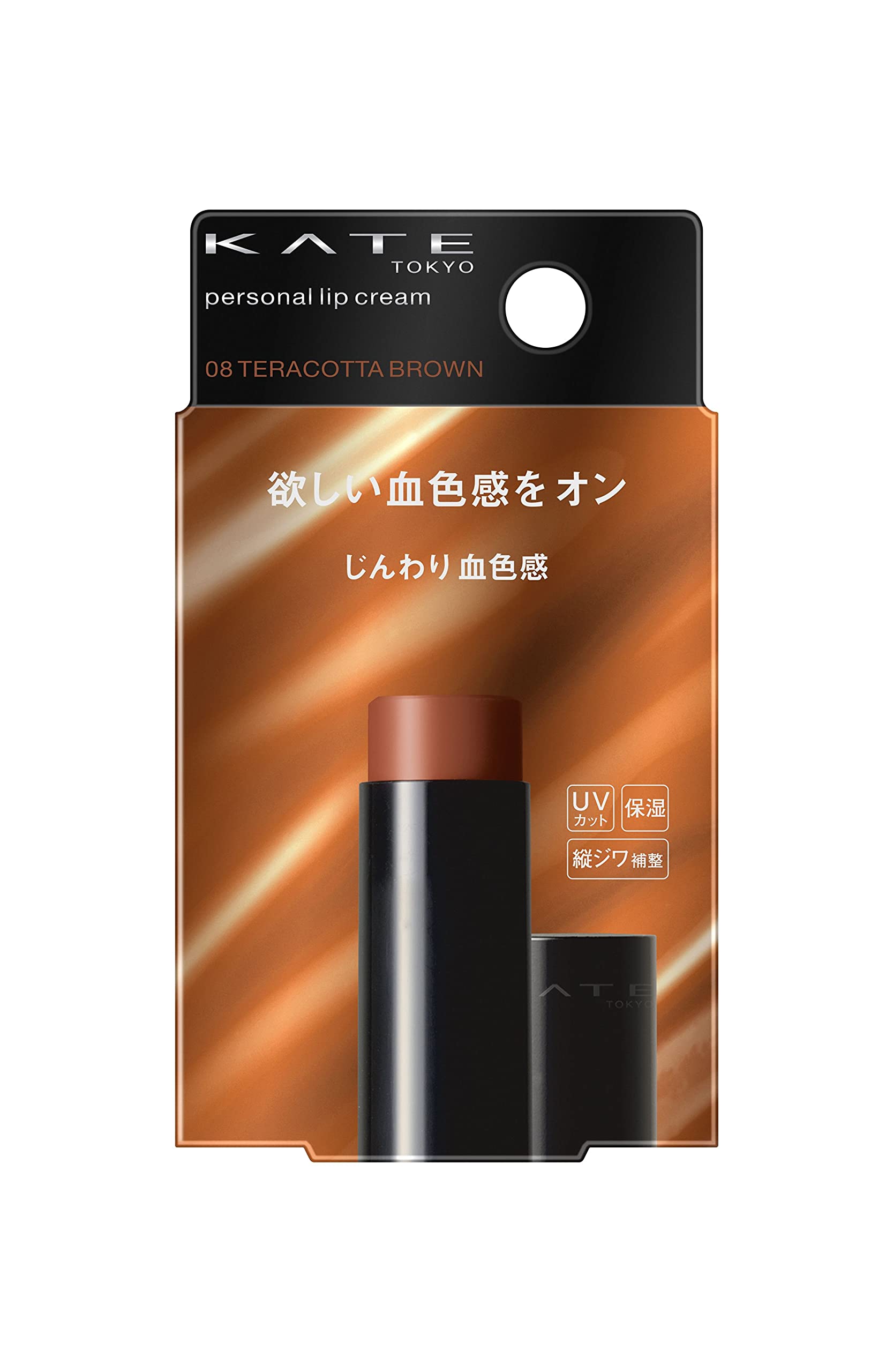 KATE Personal Lip Cream 08 3.7g (x 1)