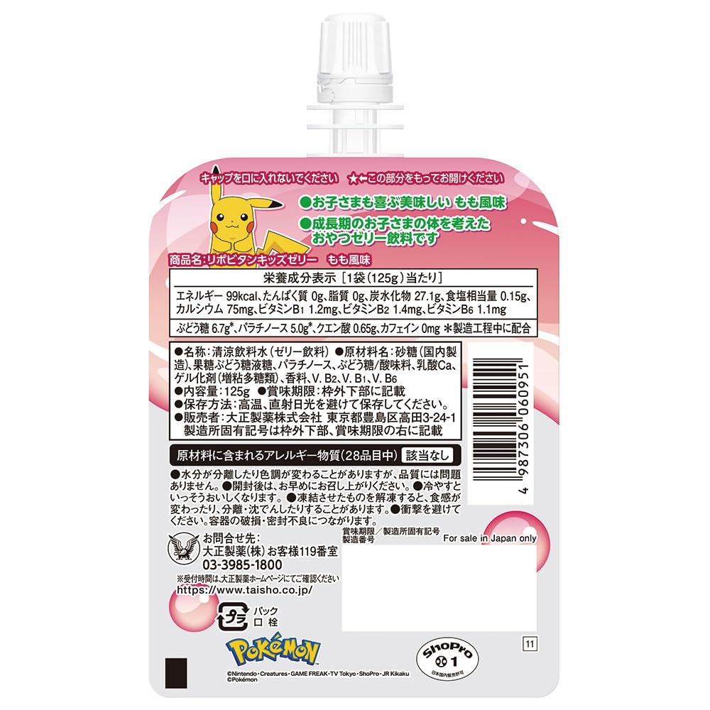 Taisho Pharmaceutical Lipovitan Kids Jelly Peach Flavor 1 piece